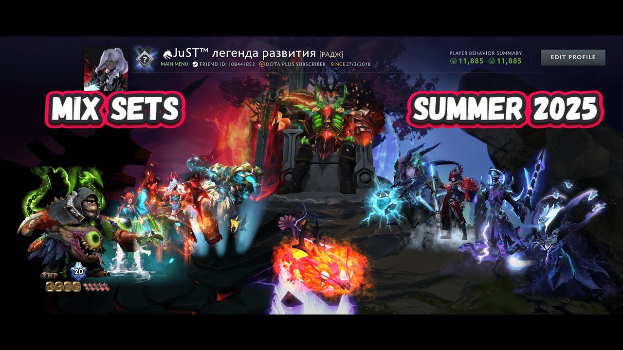 All heroes dota 2 collections 2014 - 2025 (Mix sets summer 2025)