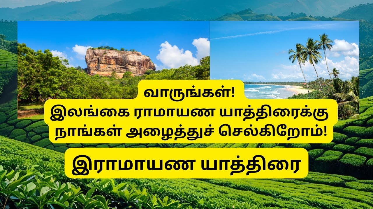 Ramayana Tour | Tamil Guided Group | Sri Lanka