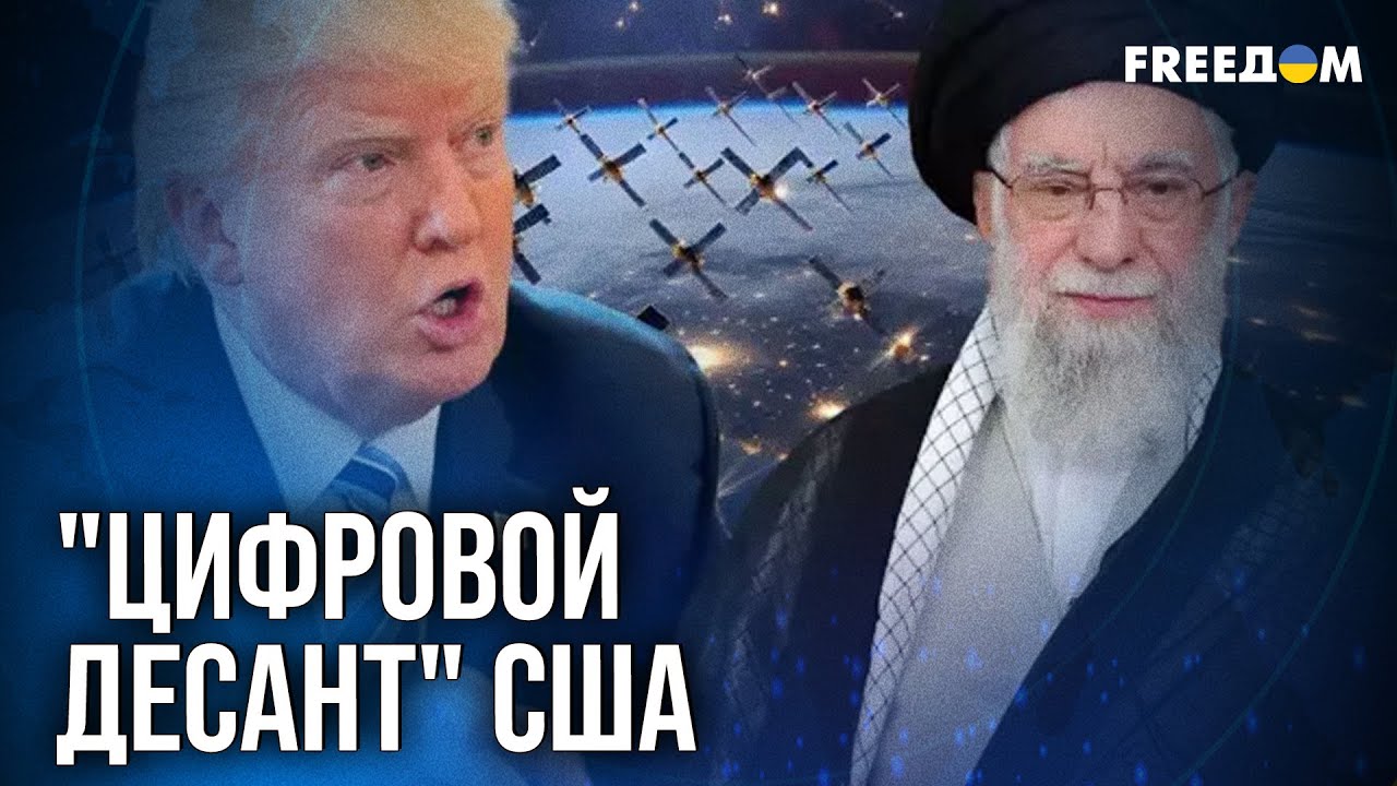 ⚡️ Маск и Трамп ПРОРЫВАЮТСЯ в Иран: Starlink помогает координировать революцию
