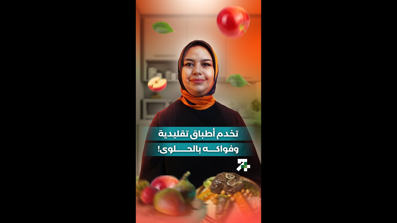 تخدم حلوى على شكل اطباق جزائرية !