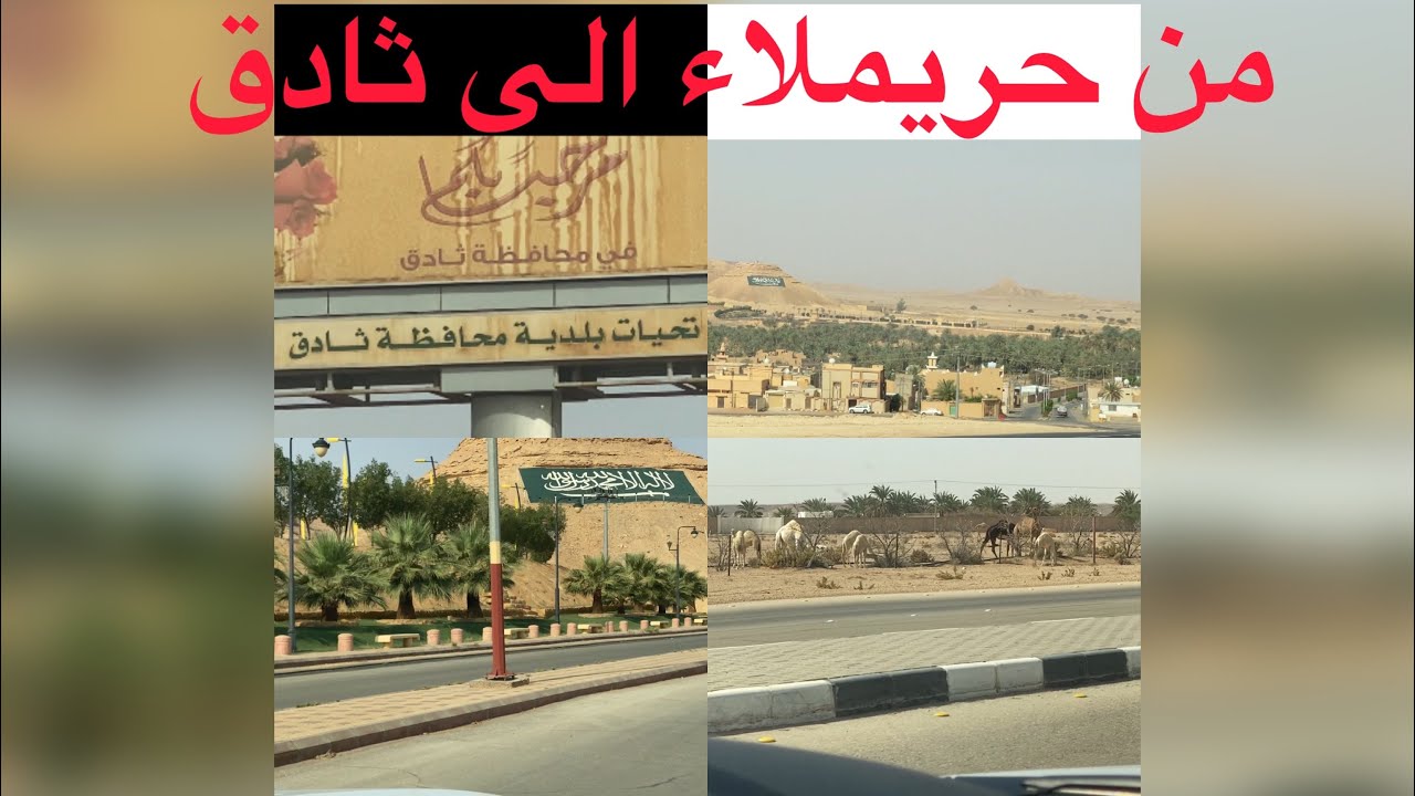 #مغربية#بالسعودية-من حريملاء الى محافظة ثادق كانت خريجة غزالة خليكم معنا اغنية يابنت السلطان رائعة👆