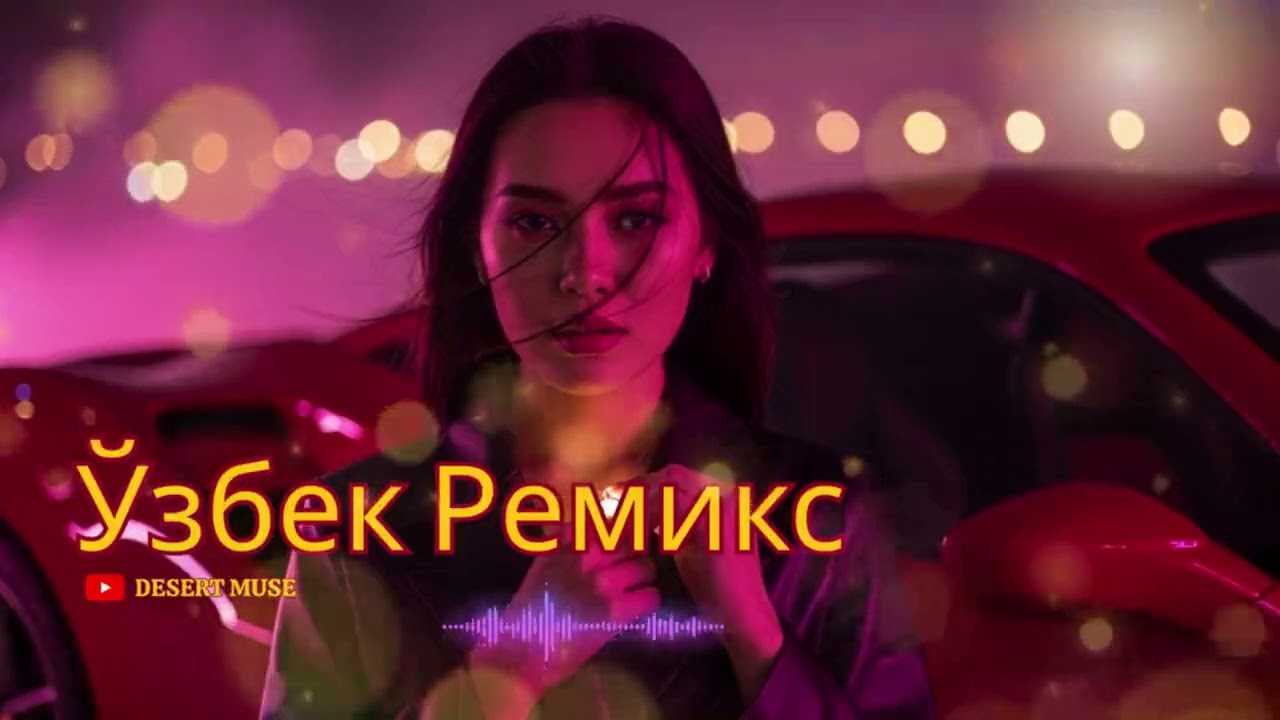 Uzbek Emotional Remix – Heart Touching Love Story in Modern Electro Style