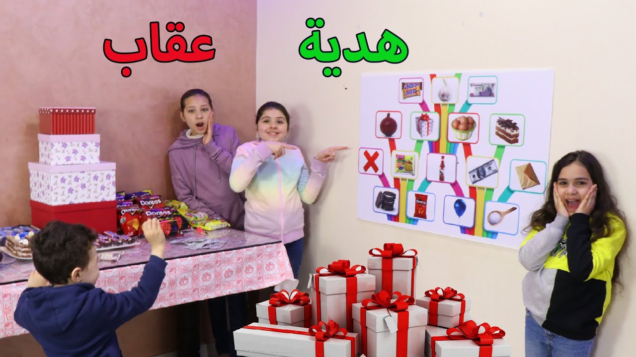 تحدي رمى السهم🎯هدية ولا عقاب II ايه الحظ ده😂