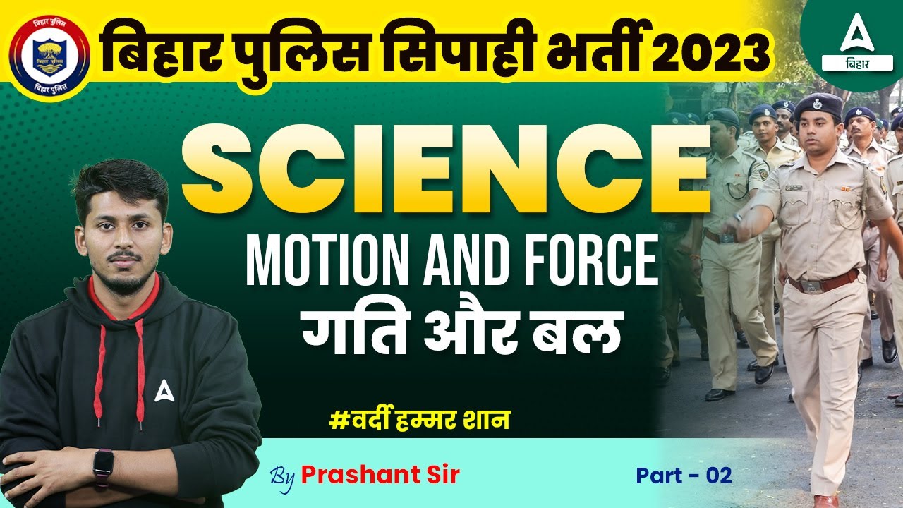Science | Bihar Police Online Class 2023 | Bihar Police Science Question 2023 By Prashant Sir