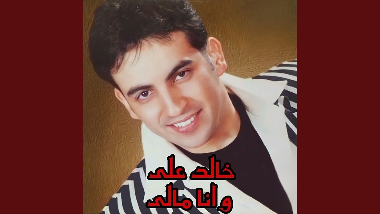 انا حر