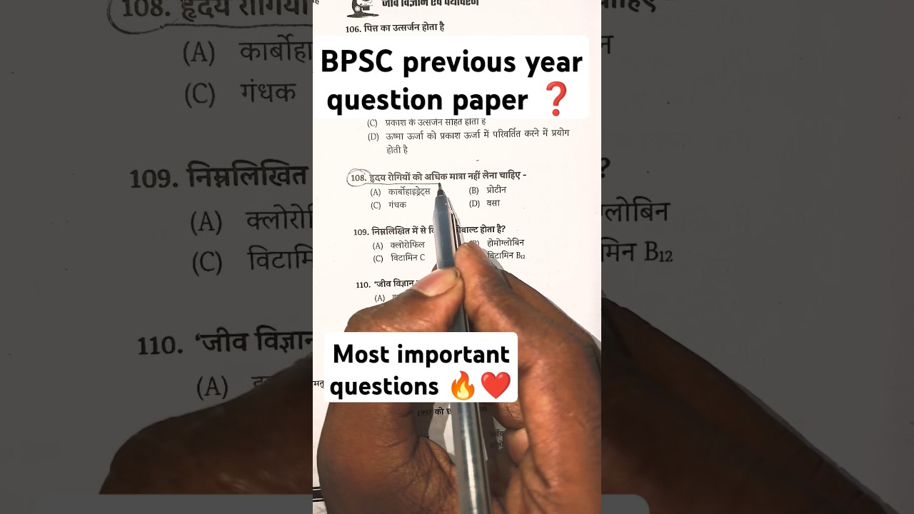 BPSC previous year question paper❓#bpsc #bpscexam #bpssc #ias #success #motivation #shorts #ytshots