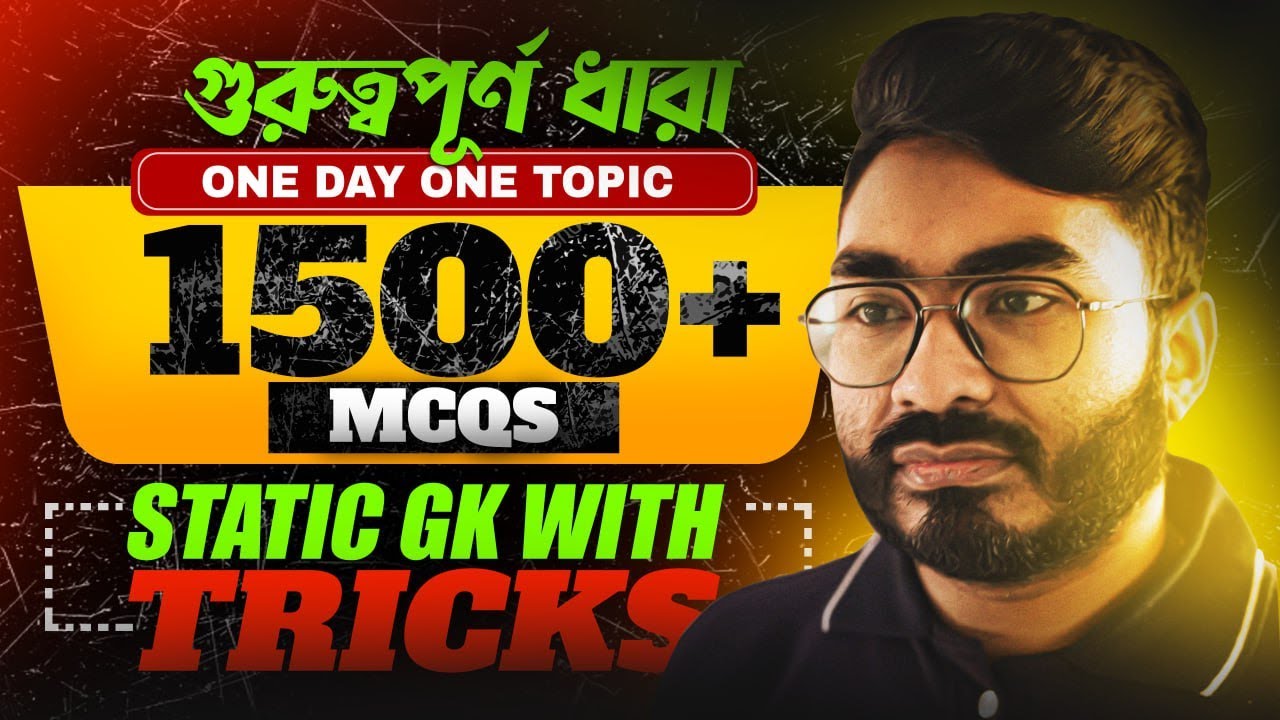 GK Class 2026 ! 1500+ MCQs Series! Topic - গুরুত্বপূর্ণ ধারা  ! By Ankur Sir! GK Class in Bengali