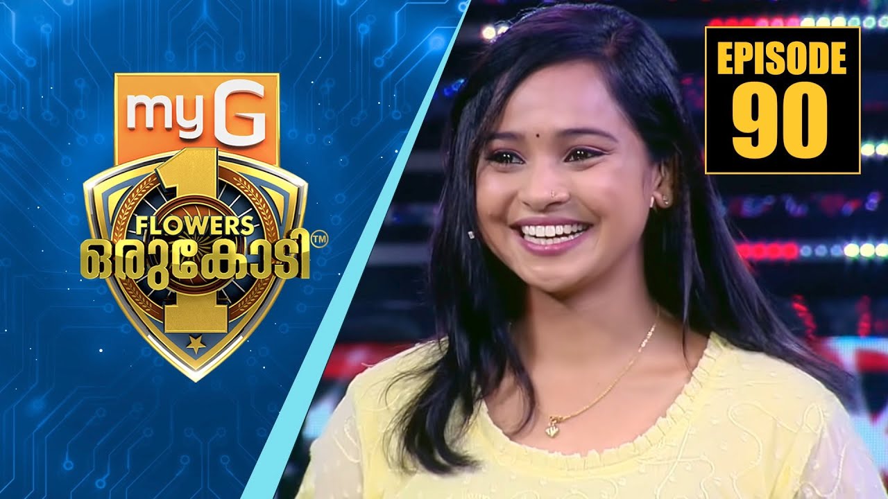 വിജ്ഞാന വേദിയുടെ മാറ്റുകൂട്ടാനെത്തിയ കലാകാരന്മാർ | myG Flowers Orukodi | Ep#90