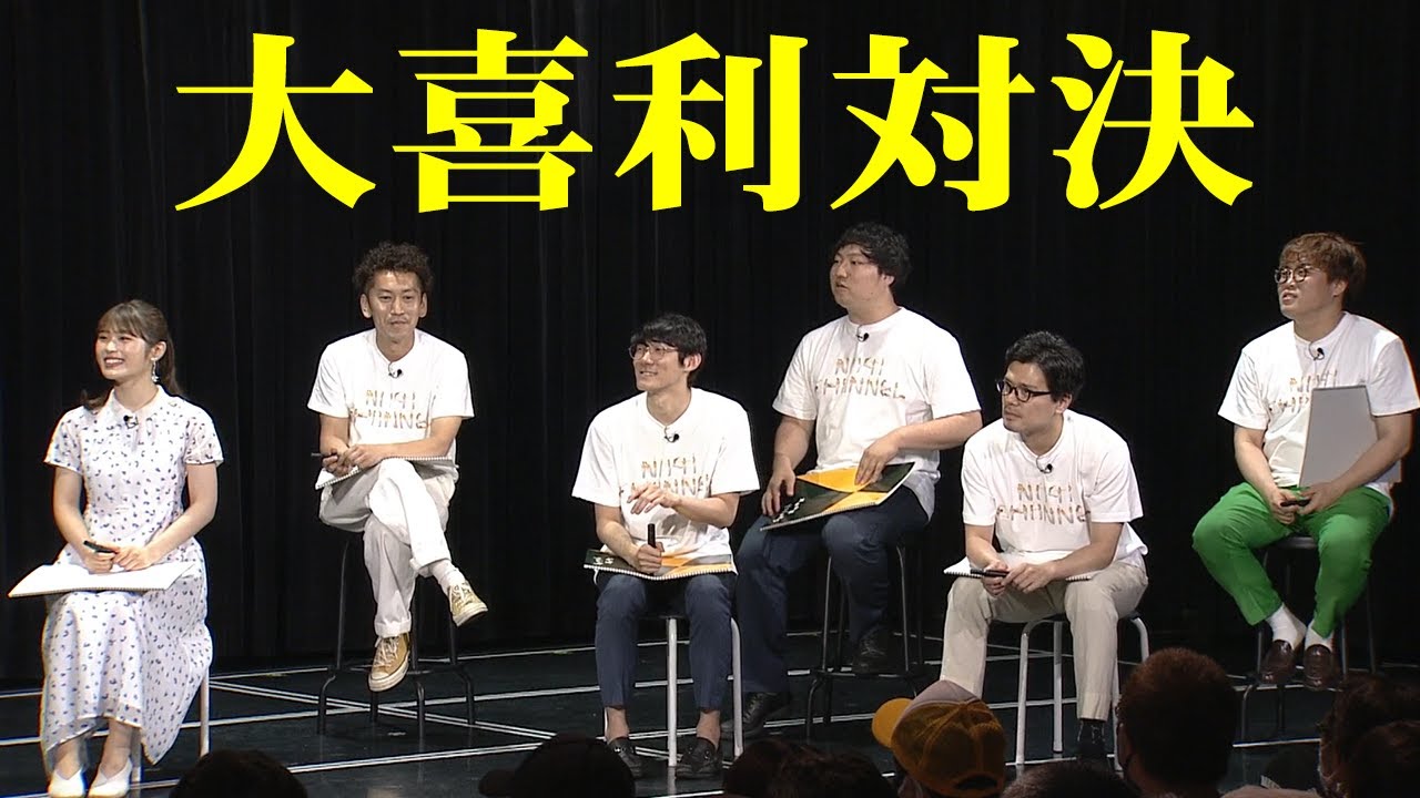 大阪の人気若手芸人さんと大喜利対決！！【公開収録】