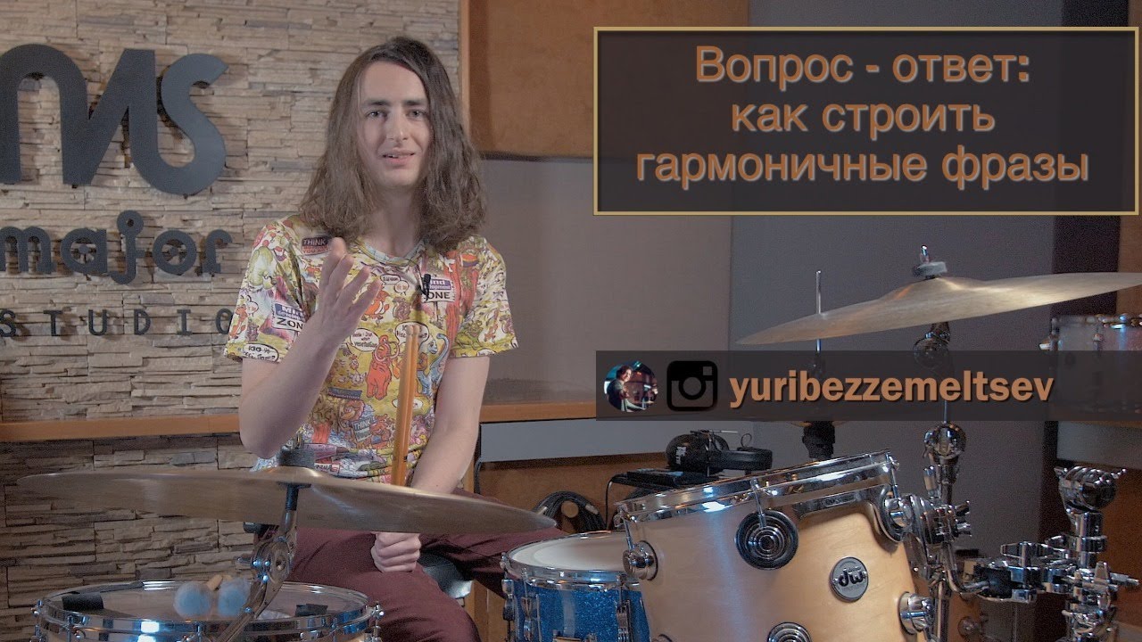 Вопрос-Ответ: как строить гармоничные фразы