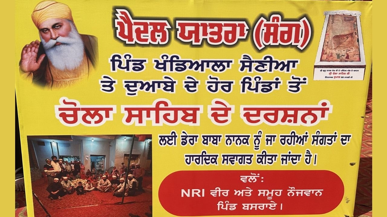 🛑 LIVE || ਚੋਲਾ ਸਾਹਿਬ ਮੇਲਾ ਸੰਗ ਡੇਰਾ ਬਾਬਾ ਨਾਨਕ ( ਪਿੰਡ: ਬਾਜ਼ੀਗਰ ਬਸਤੀ ਬਸਰਾਵਾ ( ਕਾਦੀਆਂ)
