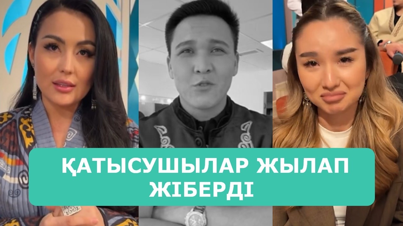 ҚОСЛАЙК ТІКЕЛЕЙ ЭФИР 27.02.2026. 9-БӨЛІМ
