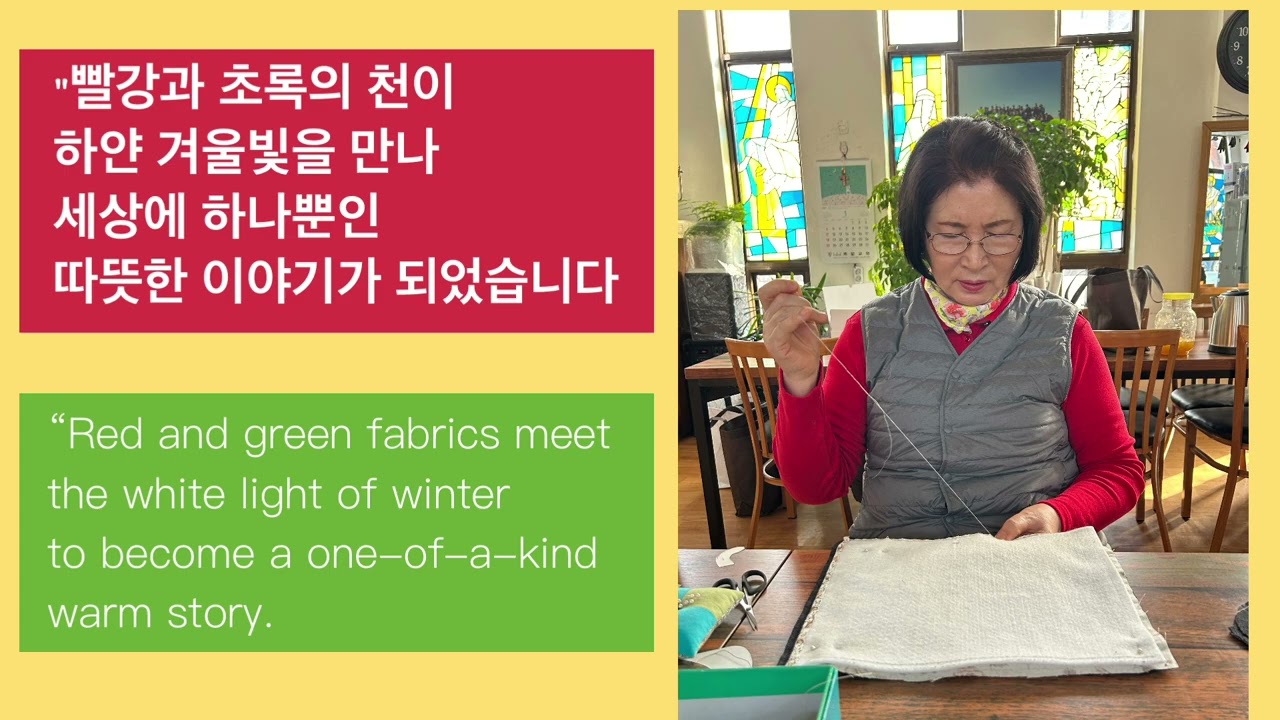 [Song(시)ster Joy] 한 땀으로 짓는 교회: 퀼트팀의 정성과 찬양이 머무는 곳 (Church Building Fund Project)#삼천리반도금수강산… 일하러가세