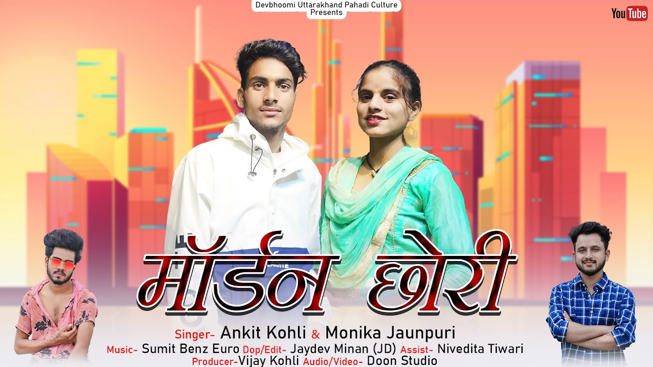 Modern Chori || New Garhwali song 2022 || Ankit Kohli & Monika Jaunpuri New DJ Dhamaka