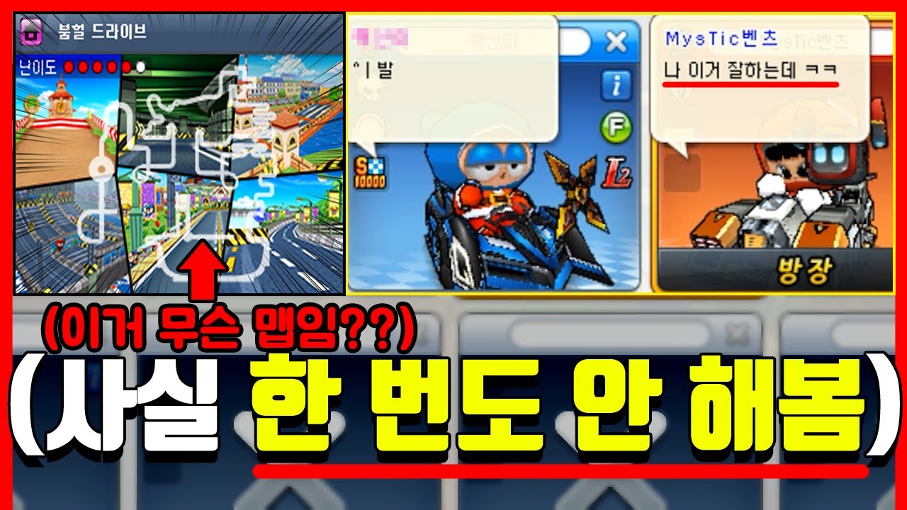 군대 가있는 동안 나왔던 이상한 맵(?) '아는 척하면' 무조건 ㄹㅇ이김🔥ㅋㅋㅋㅋㅋㅋㅋㅋ