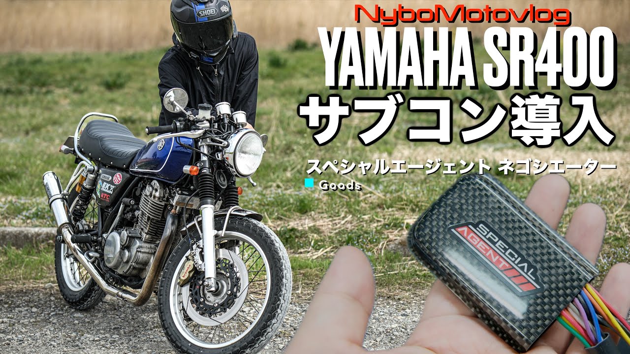SR400Fi が激変するアイテム"サブコン導入編"スタート│Goods:スペシャルエージェント ネゴシエーター【SR400/500】