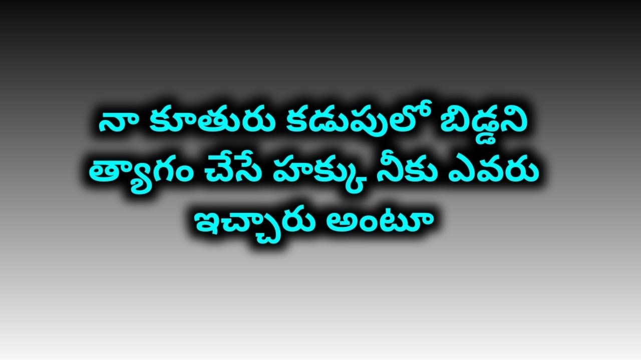 నా కూతురు కడుపులో బిడ్డను త్యాగం చేసే హక్కు నీకెవరు ఇచ్చారంటూ కార్తీక్ పై ఫైర్ అయిన దశరథ్