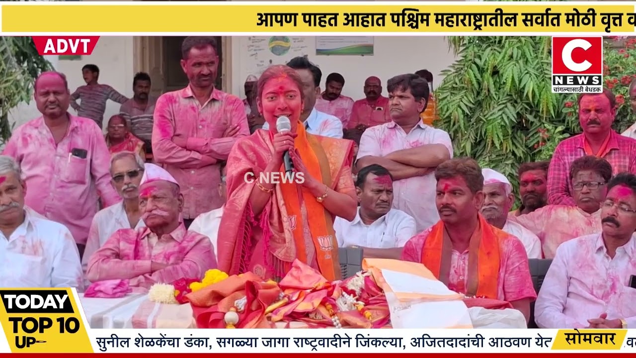 संख जिल्हा परिषद गटातून भाजपच्या तिन्ही उमेदवारांचा दणदणीत विजय; परिसरात जल्लोषाचे वातावरणIसी न्यूज