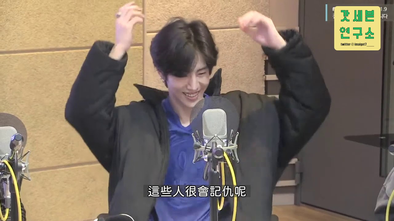 GOT7｜好久不見的金申英與(愛記仇的)GOT7