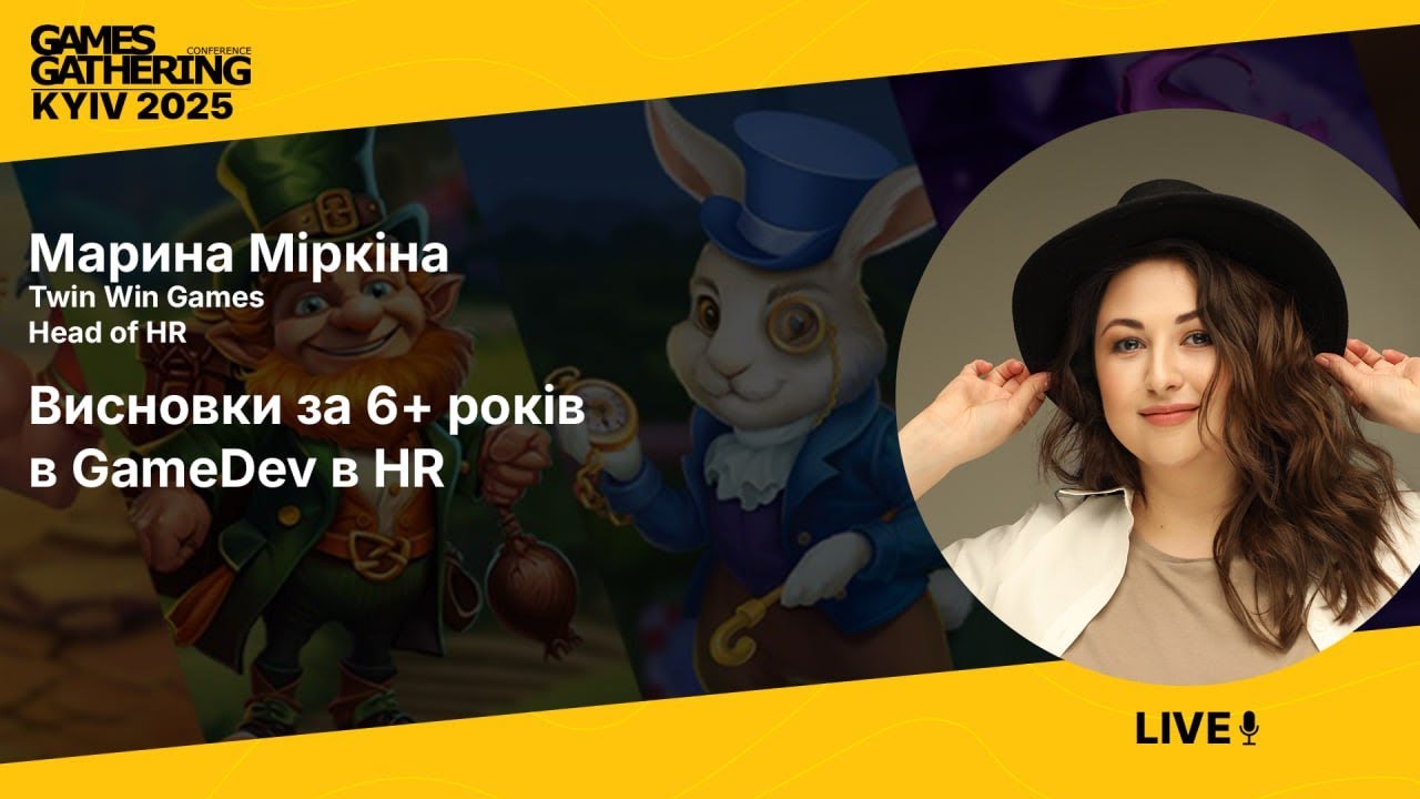 Висновки за 6+ років в GameDev в HR [Марина Міркіна, Twin Win Games]