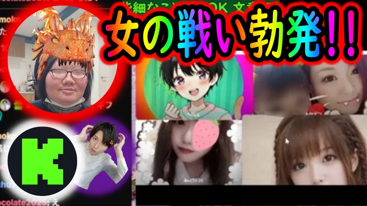 ななも大手配信者へ連絡するも...！