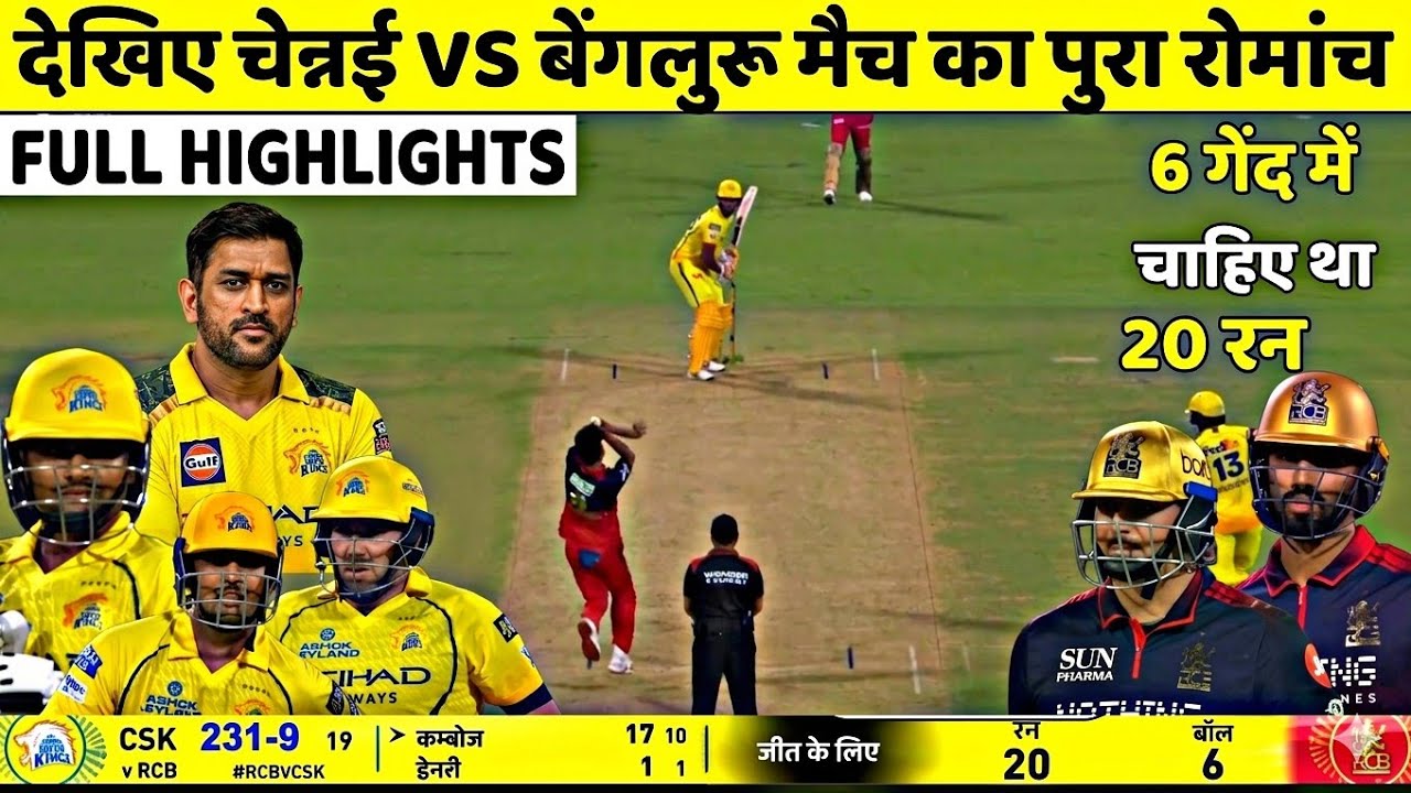 RCB vs CSK IPL 2026 Full Highlights | Bangalore vs Chennai IPL 2026 Full Highlights