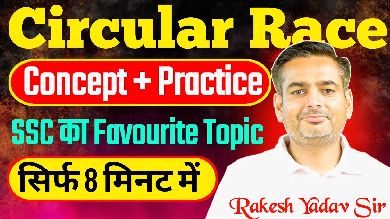 Circular Race || पूरा Concept सिर्फ 8 मिनट में || SSC का Favourite Topic || Rakesh Yadav Sir Maths 