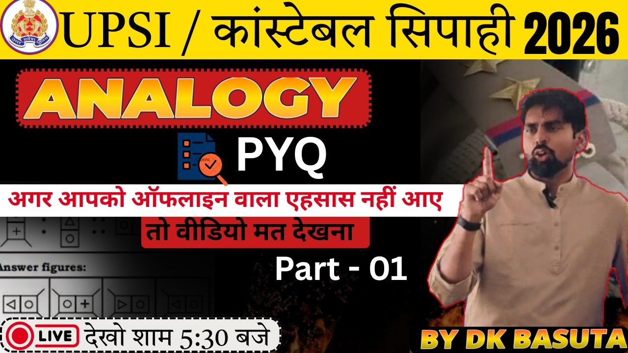 UP SI REASONING CLASS 1 | ANALOGY | UP POLICE | REASONING CLASS 2026 | BY DK BASUTA SIR