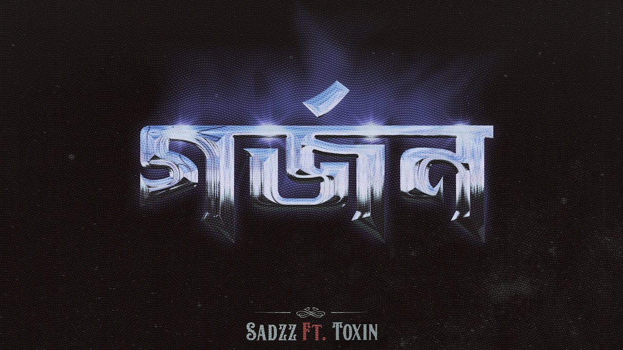 SADZZ - GORJON Feat. TOXIN | Official Music Video | 2025