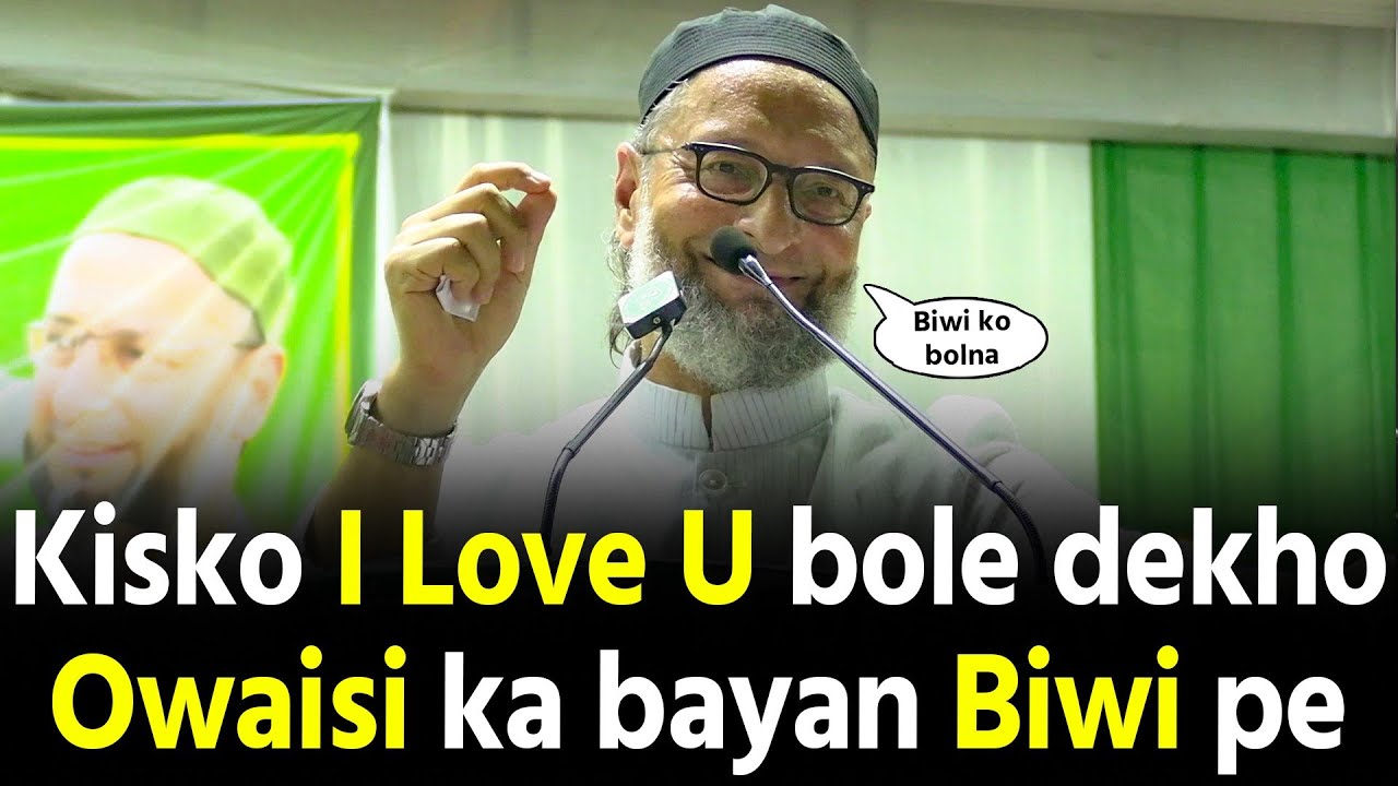 Kyun Asaduddin Owaisi biwi ko I Love You bolne bole dekho