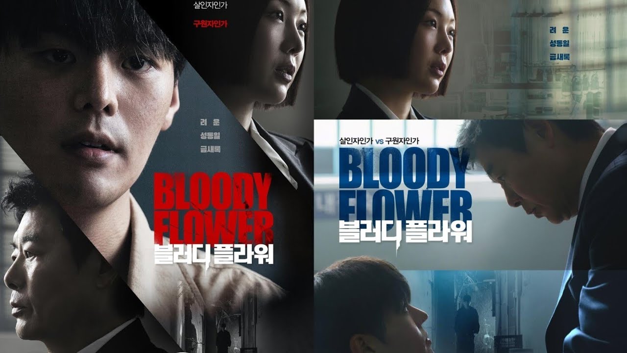 #kdrama🫰குணப்படுத்த முடியாத நோய்யை குணப்படுத்தி காட்டின hero#Bloodyflower episode-5👍