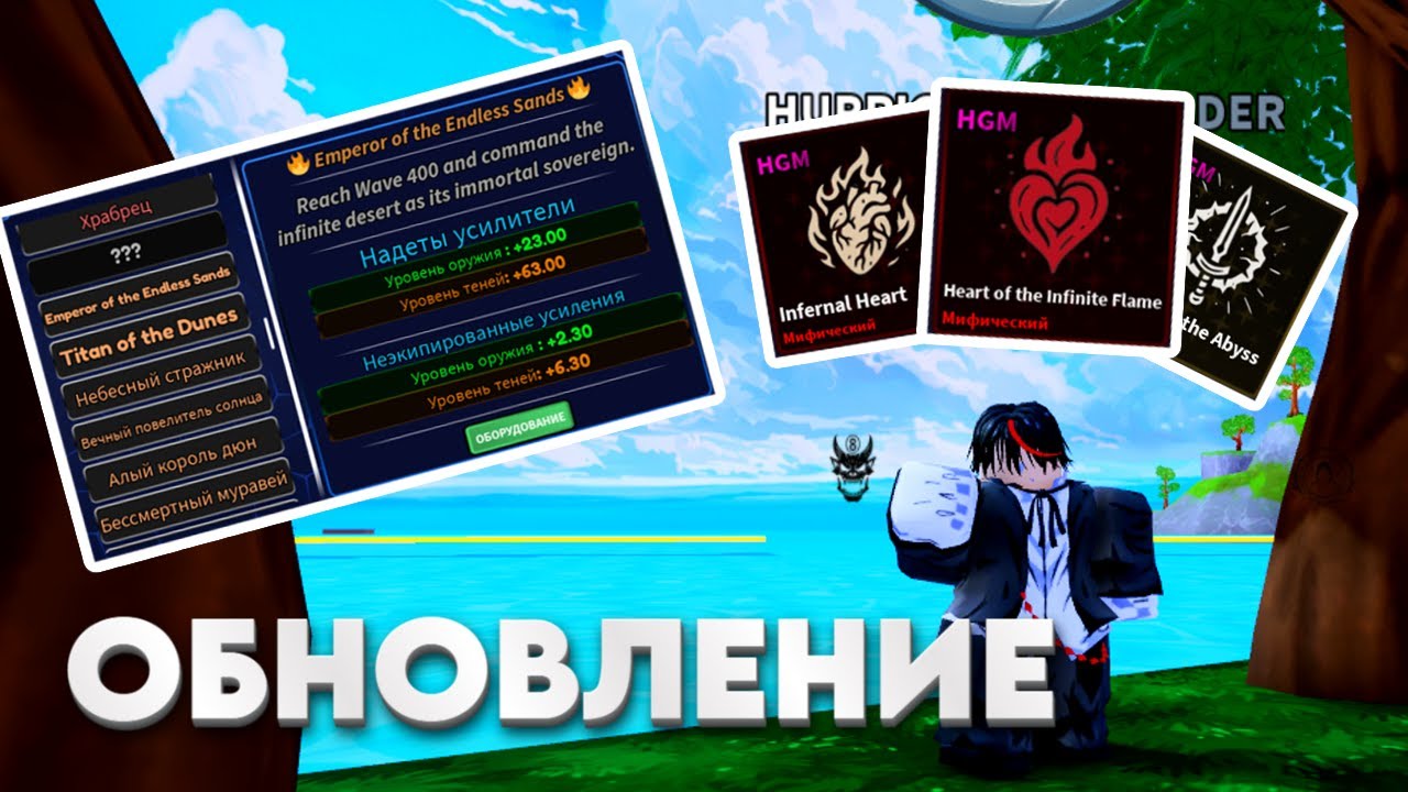 ОБНОВЛЕНИЕ SAO 2 (HGM реликвии, ТИТУЛЫ) + Новый Код | Arise Crossover