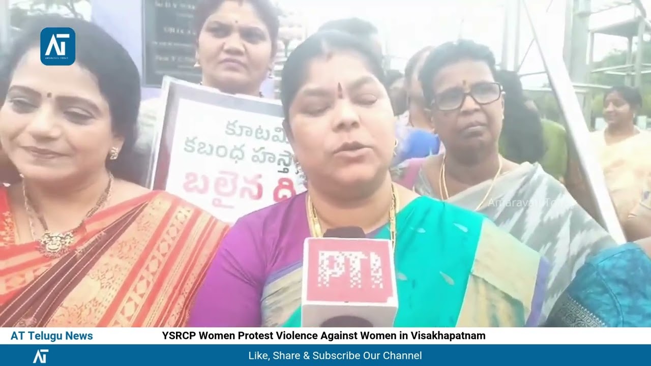 YSRCP Women Protest Violence Against Women in Visakhapatnam | Amaravati Today