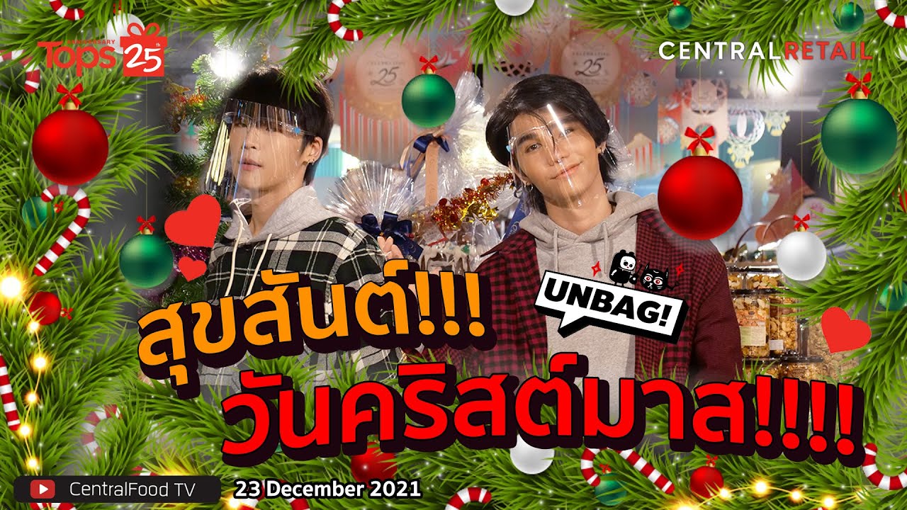 เจฟ-เกมเพลย์ บุกมา Unstore รับเทศกาลคริสต์มาส