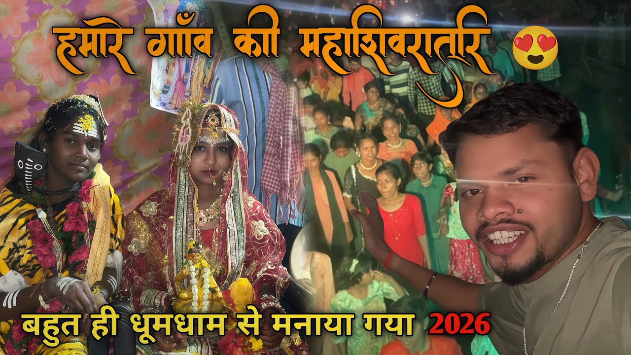 Gaon Ki Mahashivratri 2026 | DJ Shiv Parvati Vivah | Devrani Village Vlog