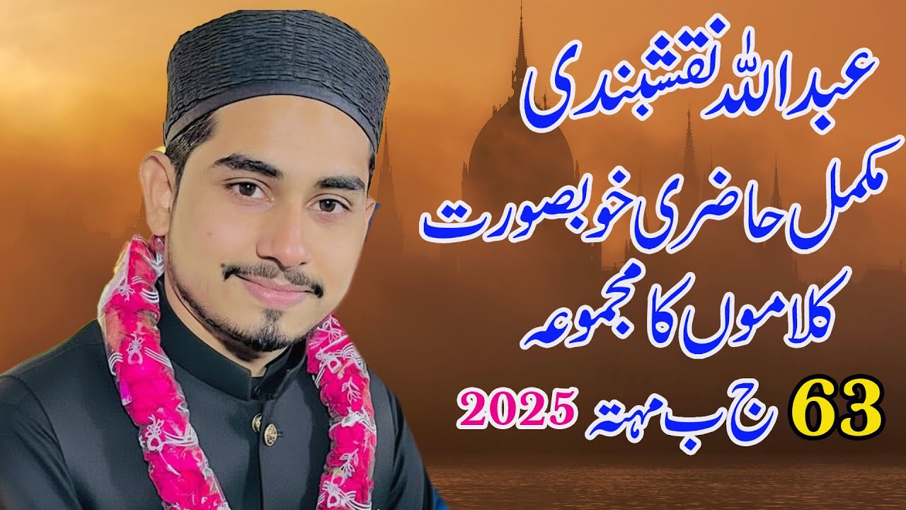 NEW kalam Abduallah Naqshbandi Mahfil 63 jb Mehta 2025