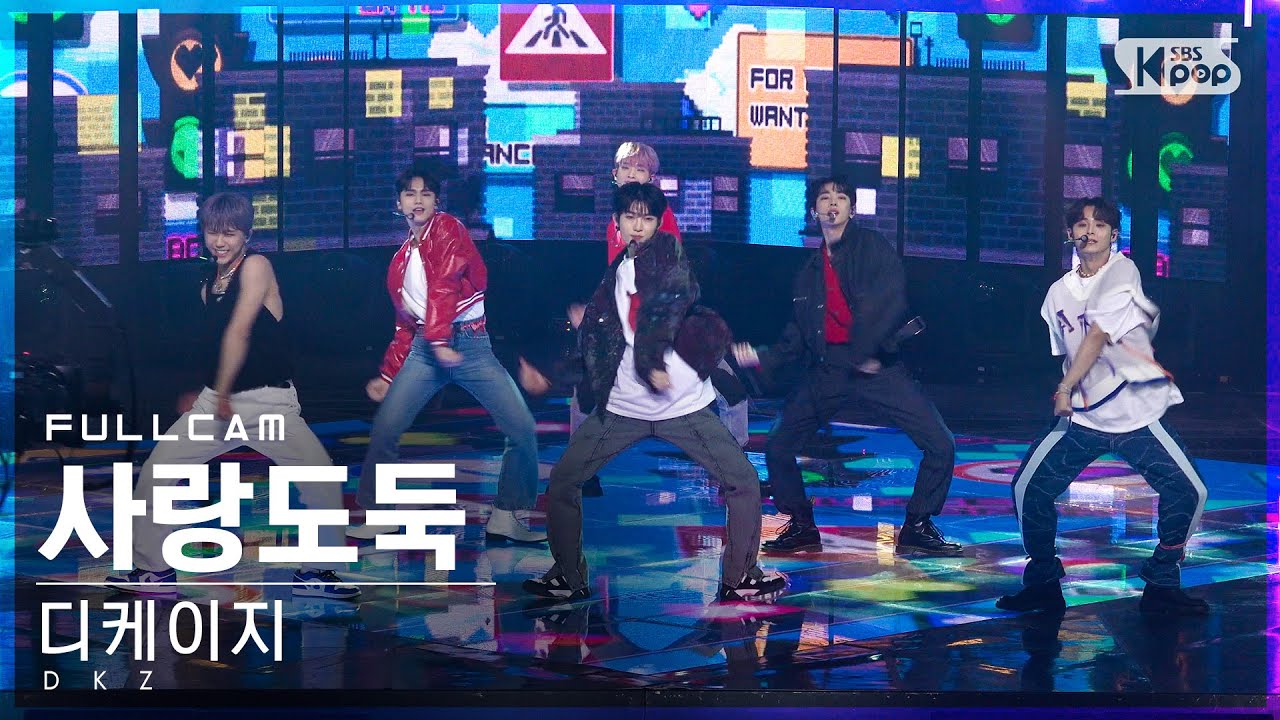 [안방1열 직캠4K] 디케이지 '사랑도둑' 풀캠 (DKZ 'Cupid' Full Cam)│@SBS Inkigayo_2022.05.01
