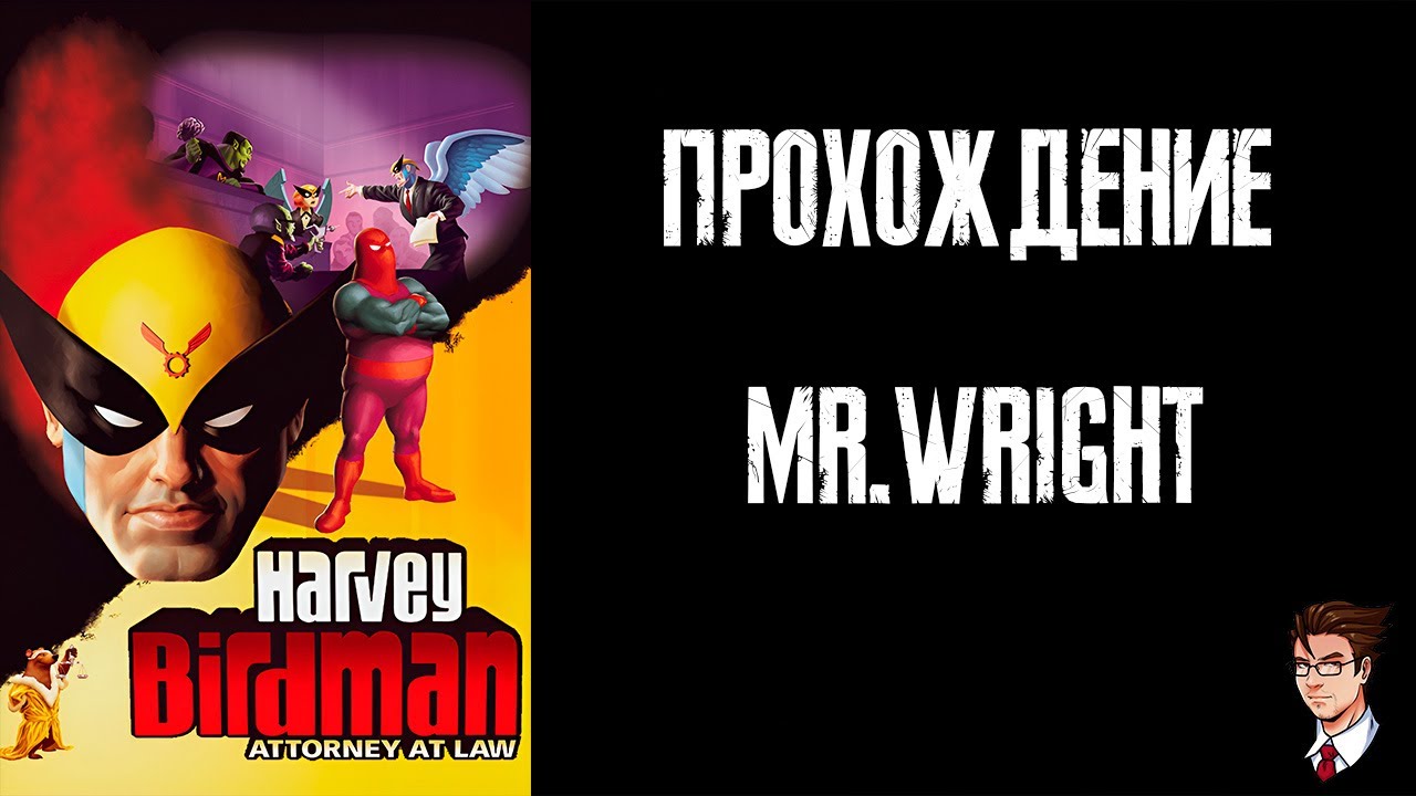 Прохождение Harvey Birdman: Attorney at Law
