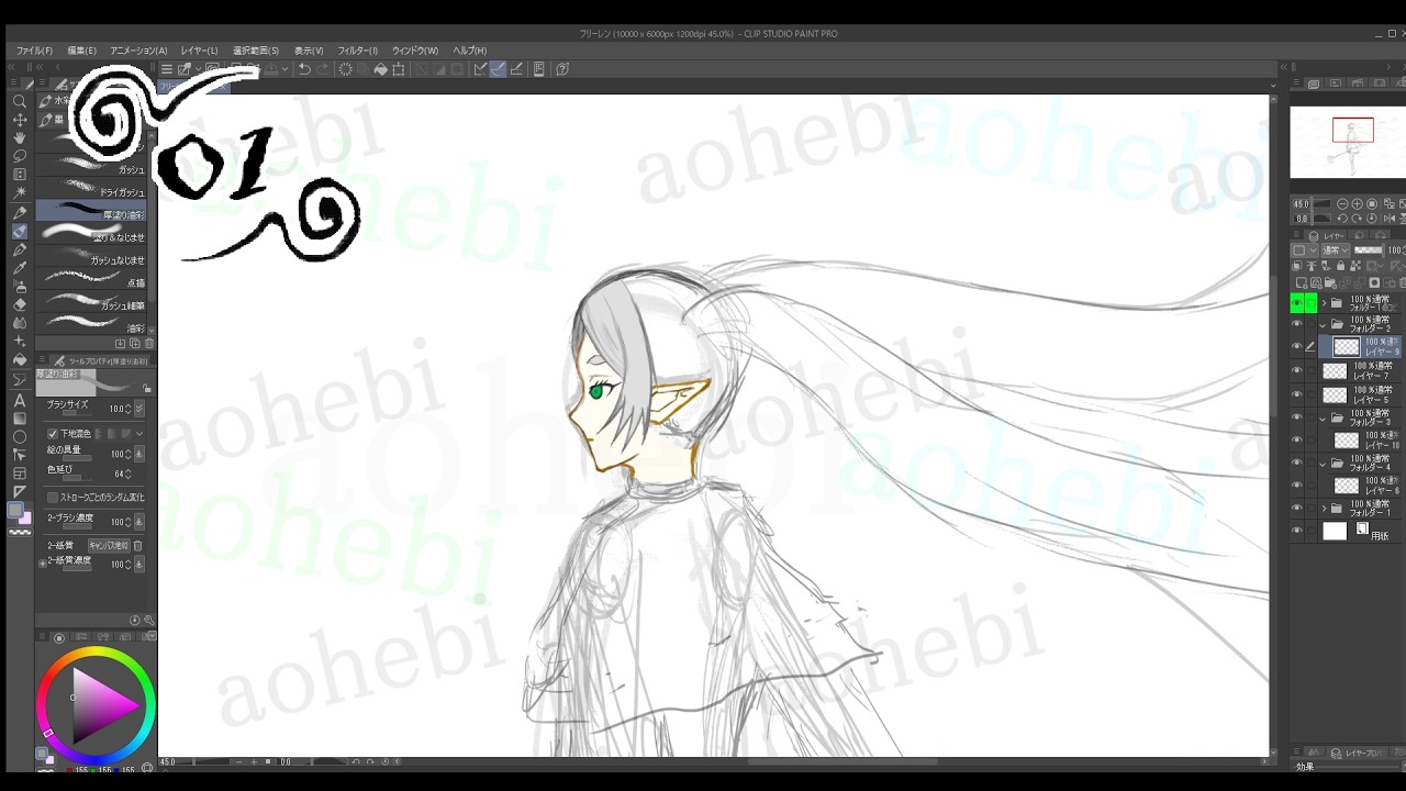 フリーレン(葬送のフリーレン)①　CLIP STUDIO PAINT 2026 02 19 00 46 35 1