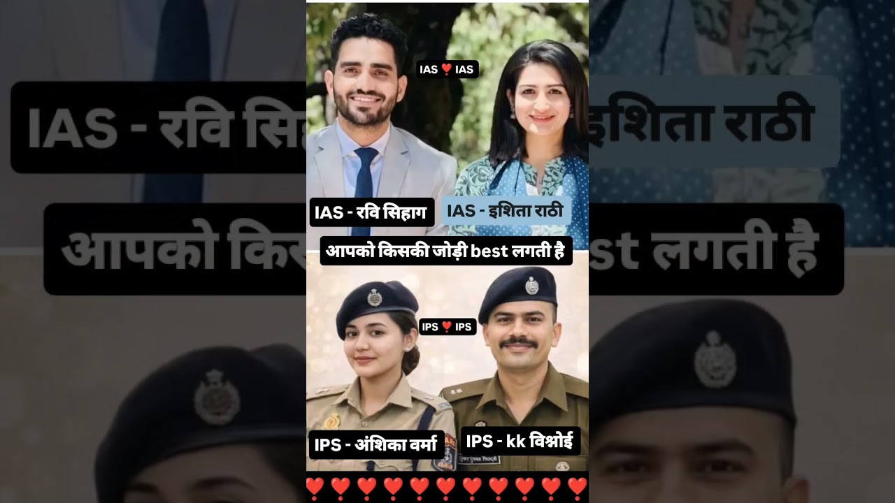 upsc topper couple ias ips officer 🚨📚 #ias #ips #couple #aspirants #motivation #ytshorts #shorts