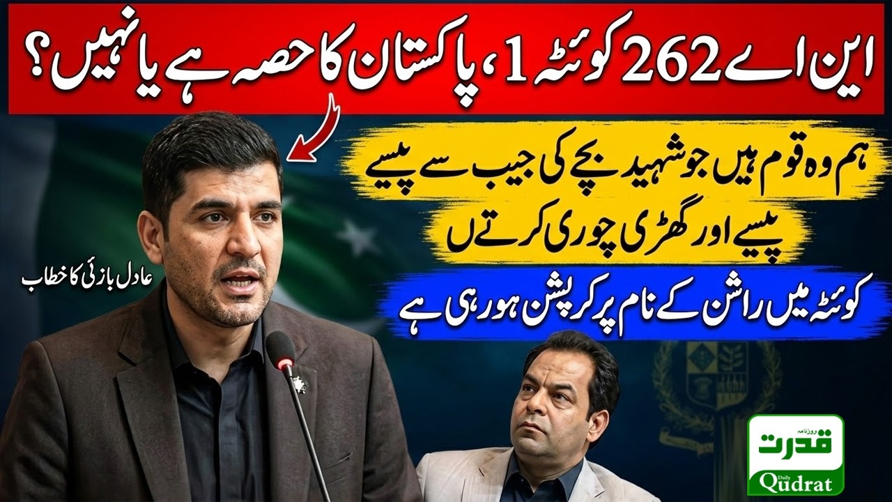 Adil Bazai Soul-Shaking Speech in NA | 