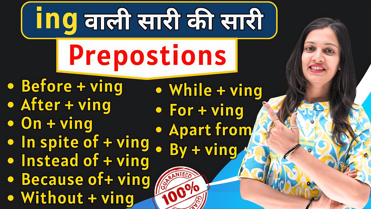 Prepositions with - ING Verbs in English | IMP English Prepositions | English with Khushi