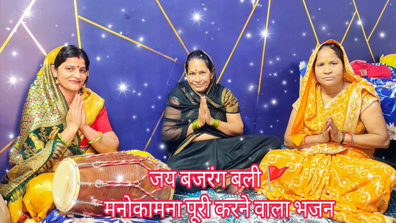 सीता जी से पूछ रहे अंजनी के लाला | Trending Hanuman Bhajan 2026 #viralbhajan #hanumanbhajan 