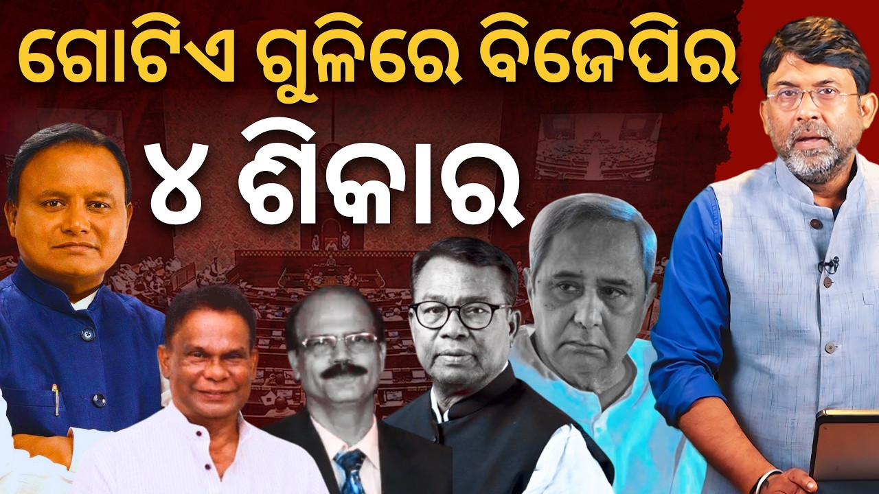 Сатьяпатха: четыре жертвы БДП от одной пули || Новости Сатьяпаты