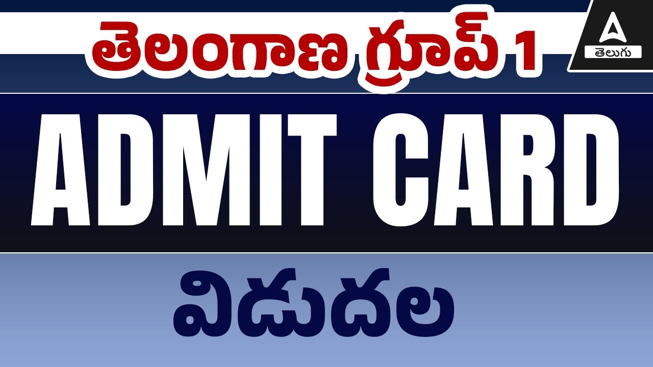 TSPSC Group 1 Hall Ticket Download 2023 | Group 1 హాల్ టికెట్ | ADDA247 Telugu