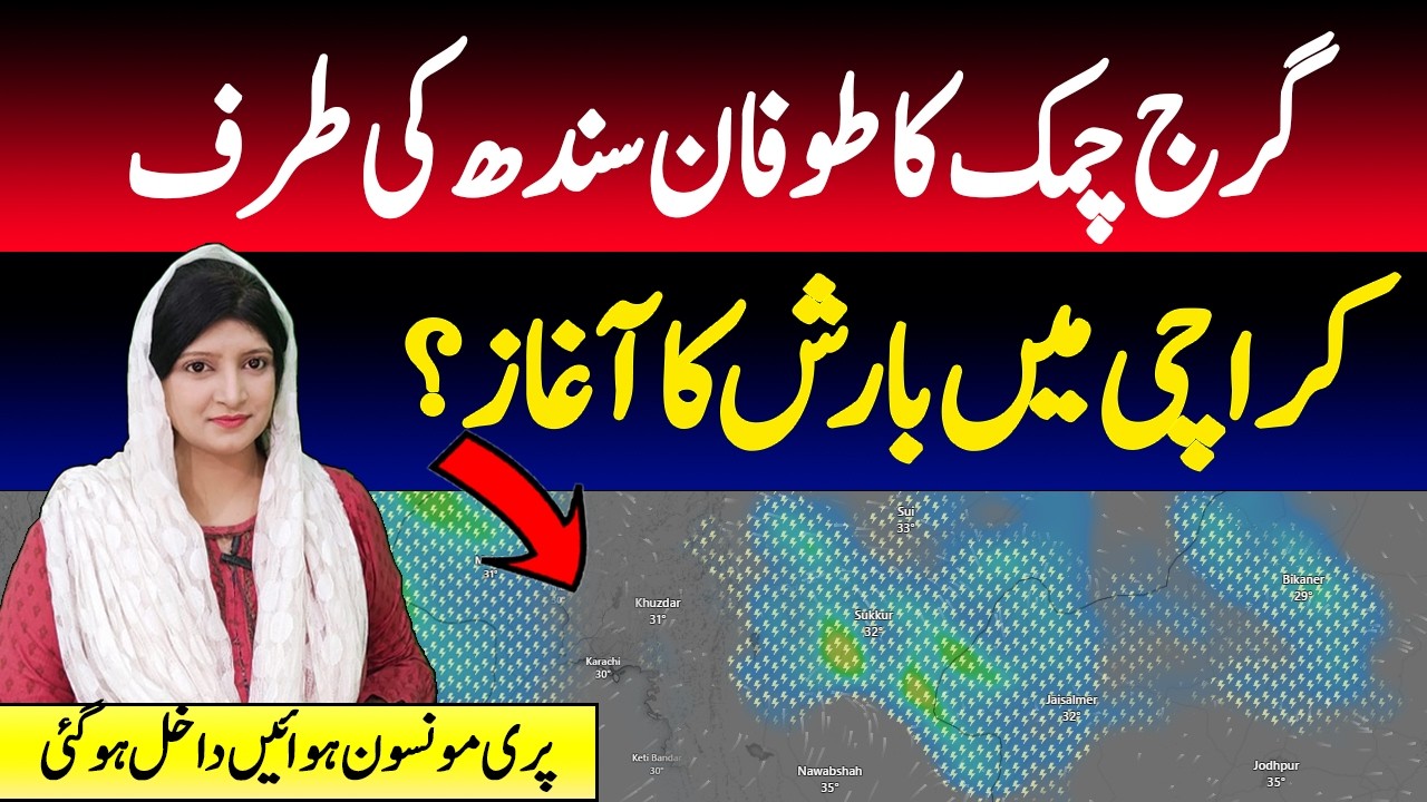 Pre Monsoon rain in Karachi Sindh | Weather Update