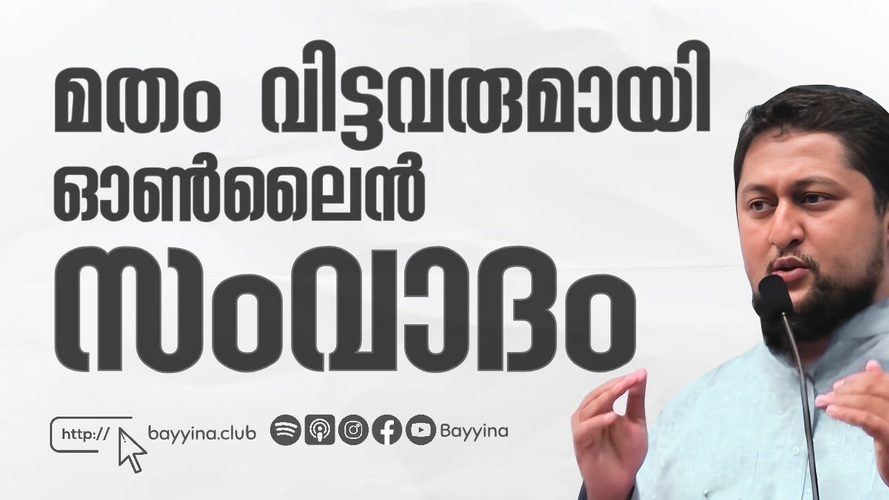 Clubhouse Discussion with EX Muslims | Muhammed Issa Perumbavoor