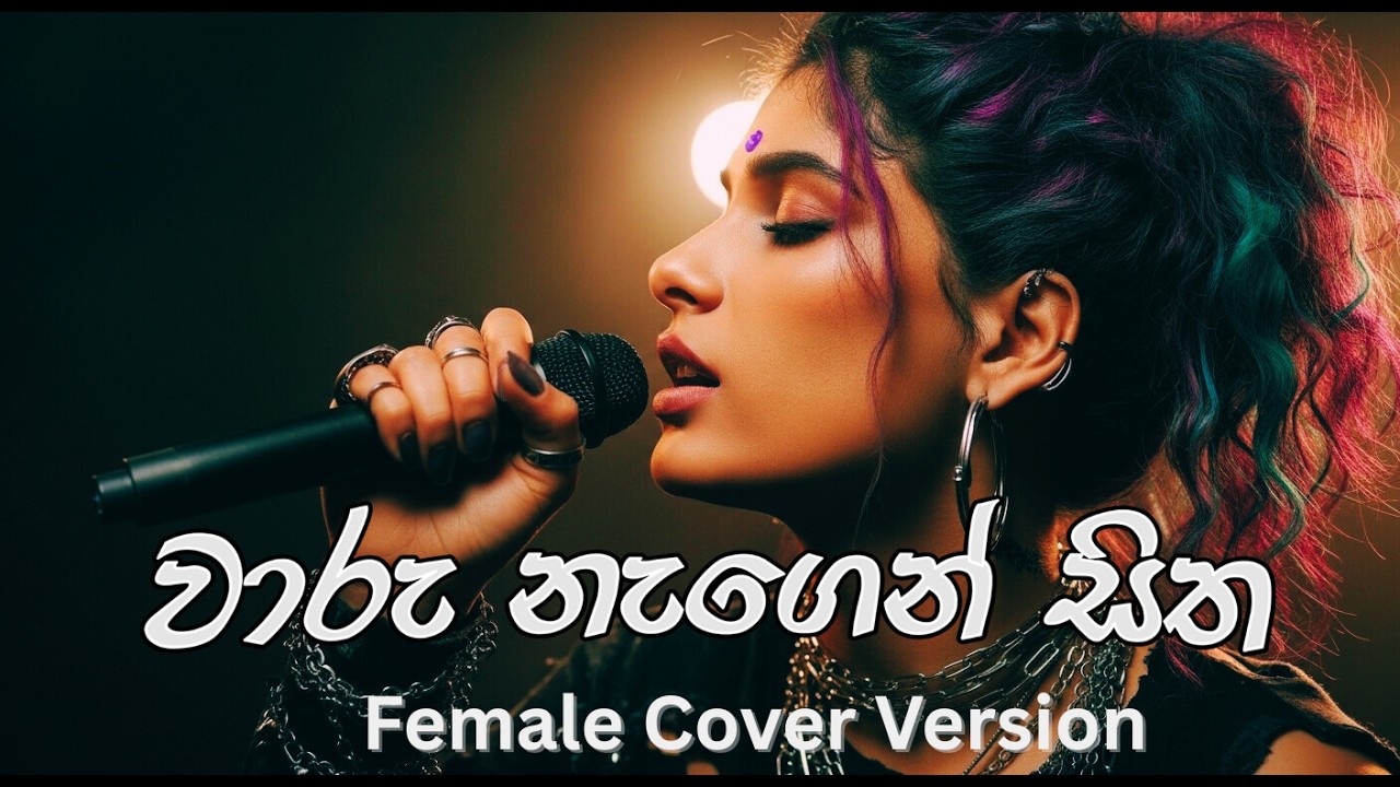 Waru Nagen Sitha {වාරු නැගෙන් සිත } Shelton Muthunamage