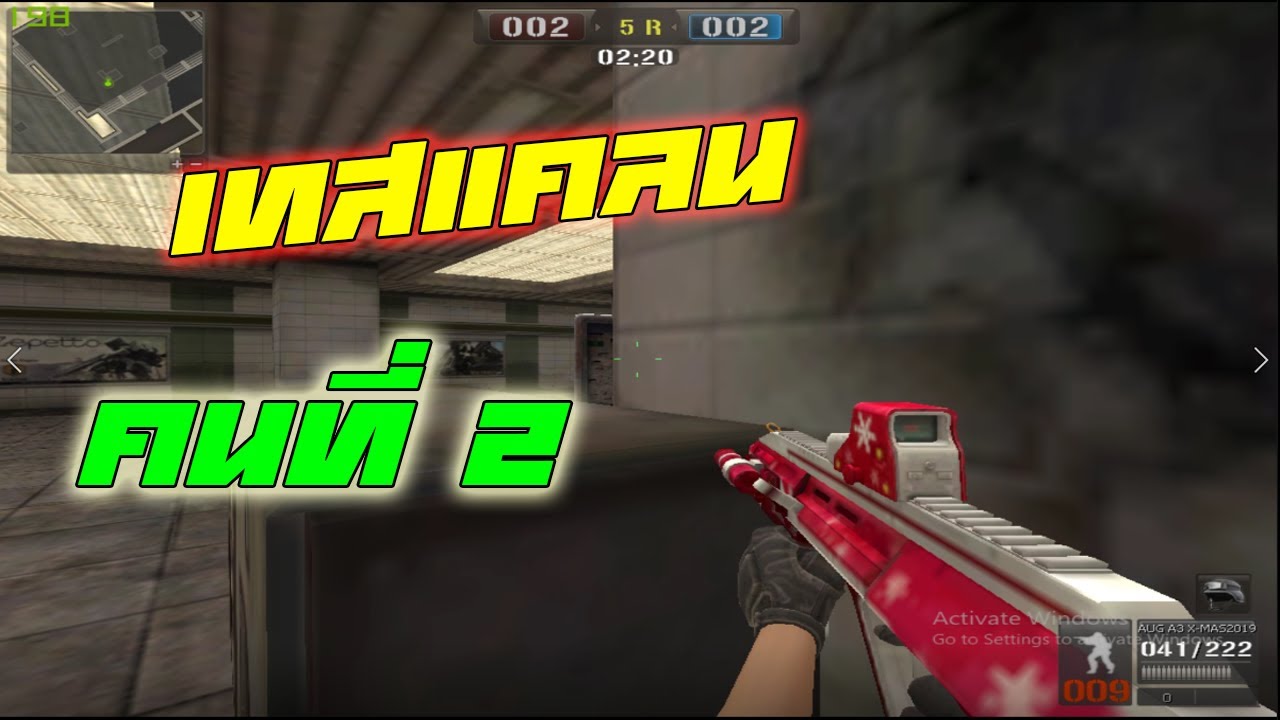 Point Blank - เทสคนเข้าแคลน ประจำเดือน กรกฎาคม Ep.2