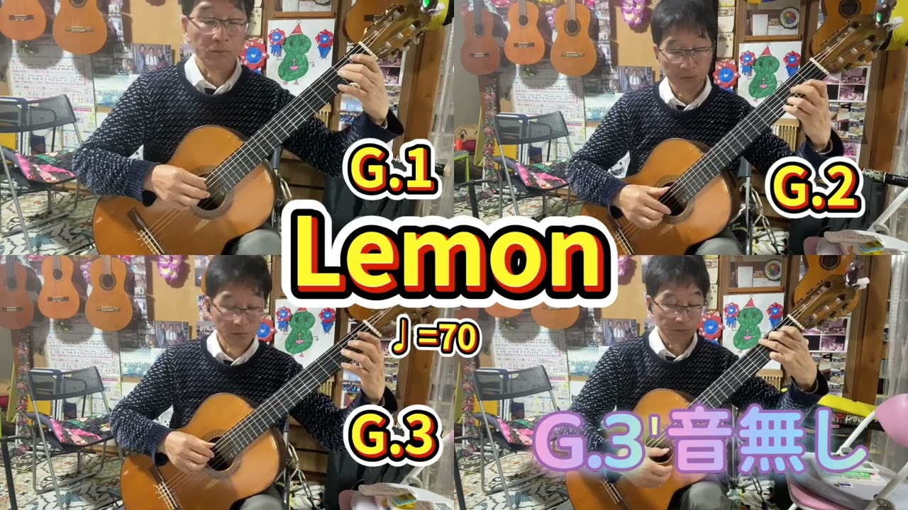 Lemon クラシックギターアンサンブル